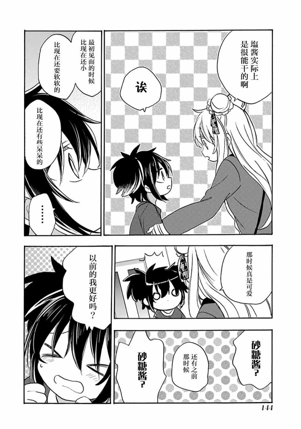 第36话