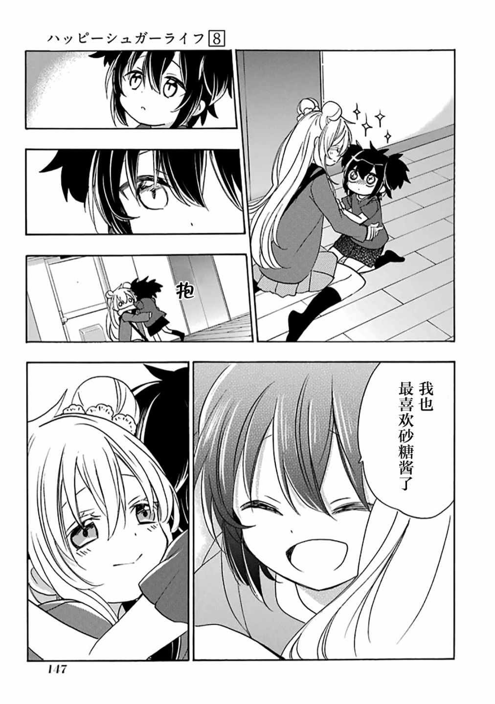 第36话