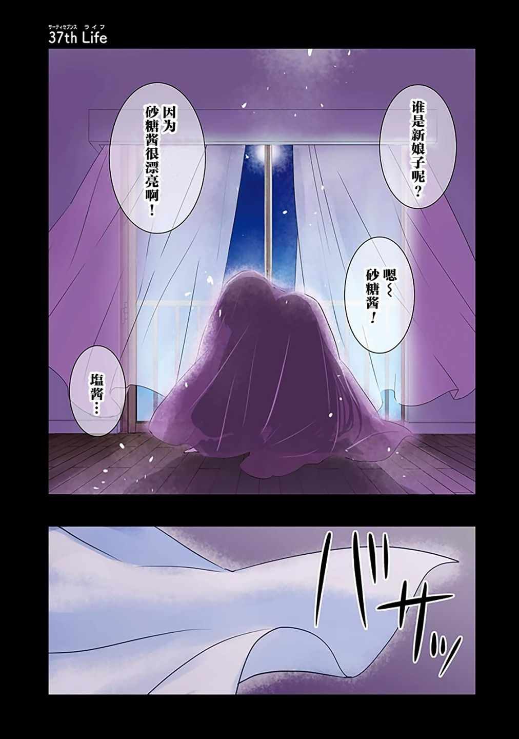 第37话