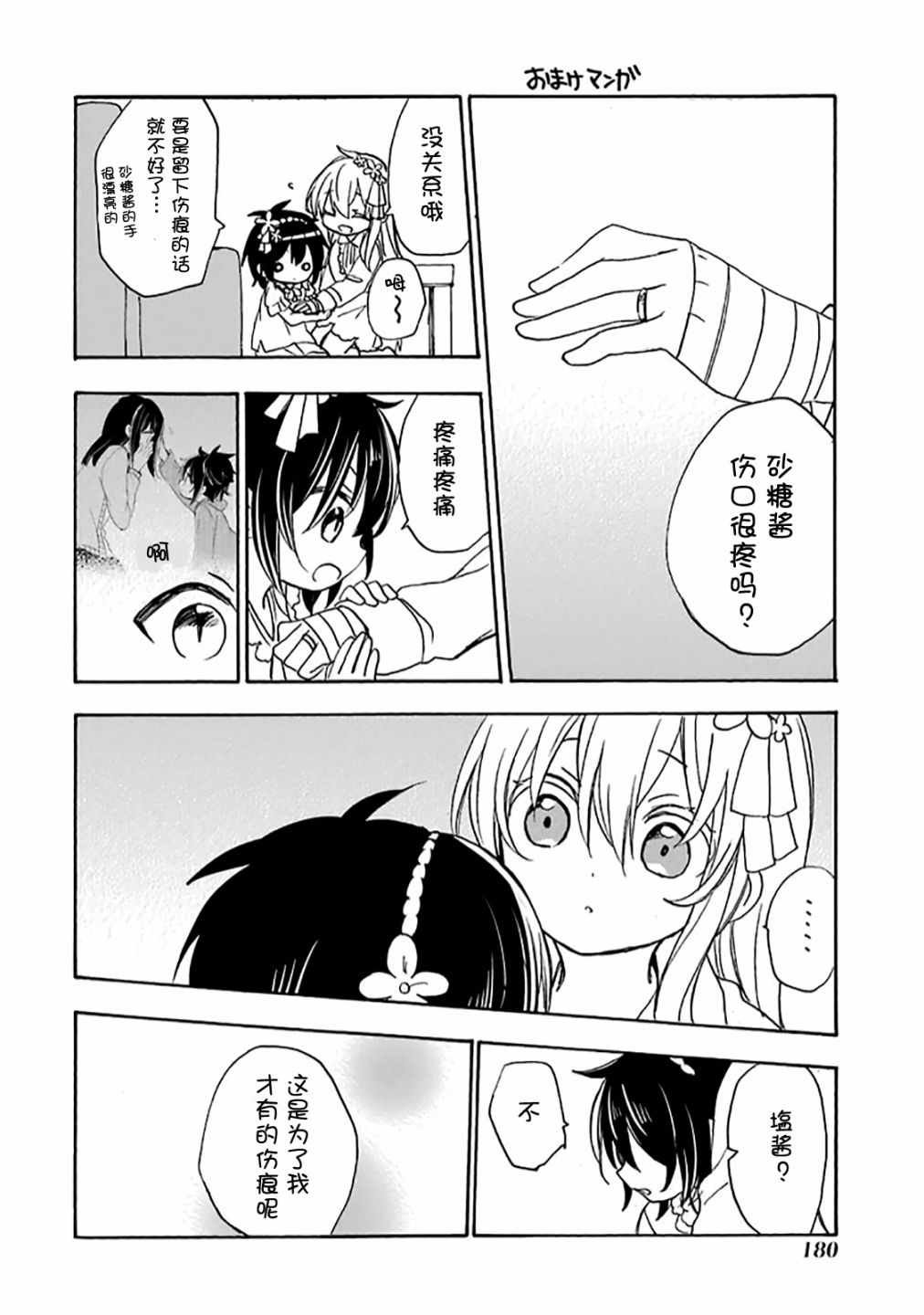 第37话