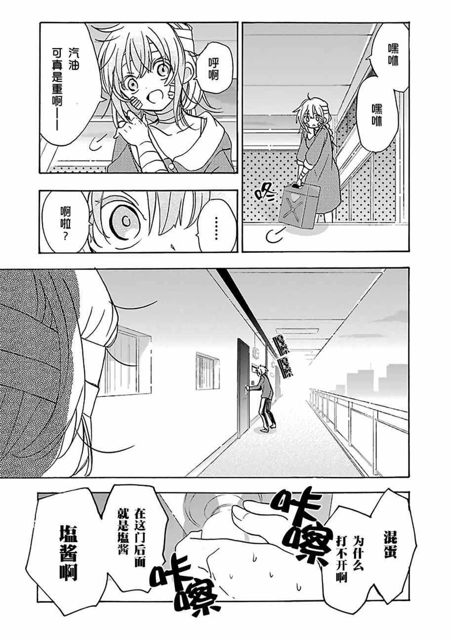 第38话