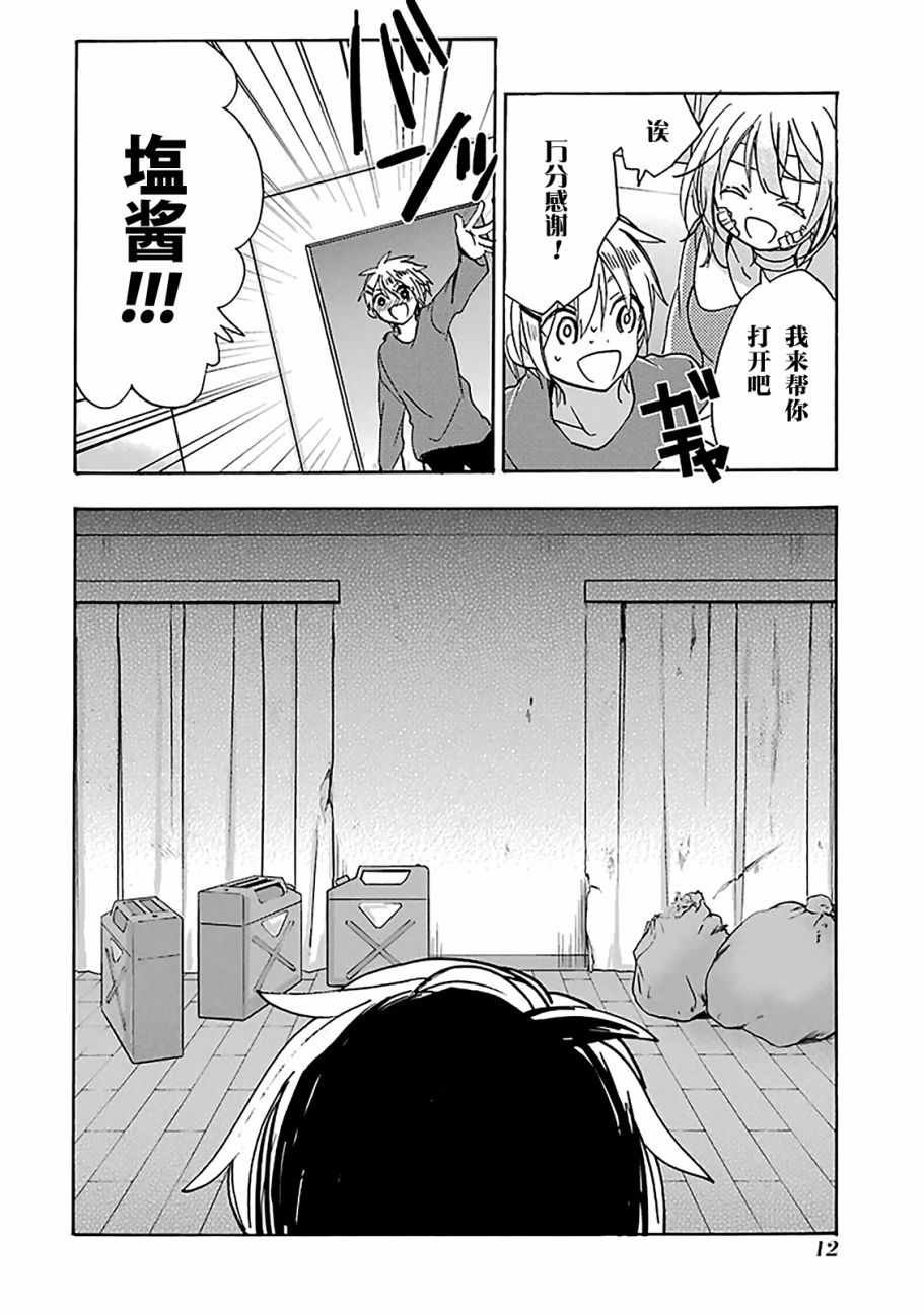 第38话