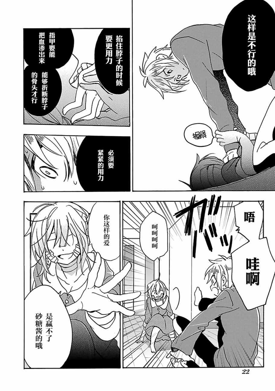 第38话