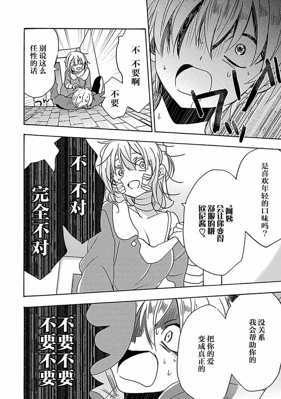 第38话