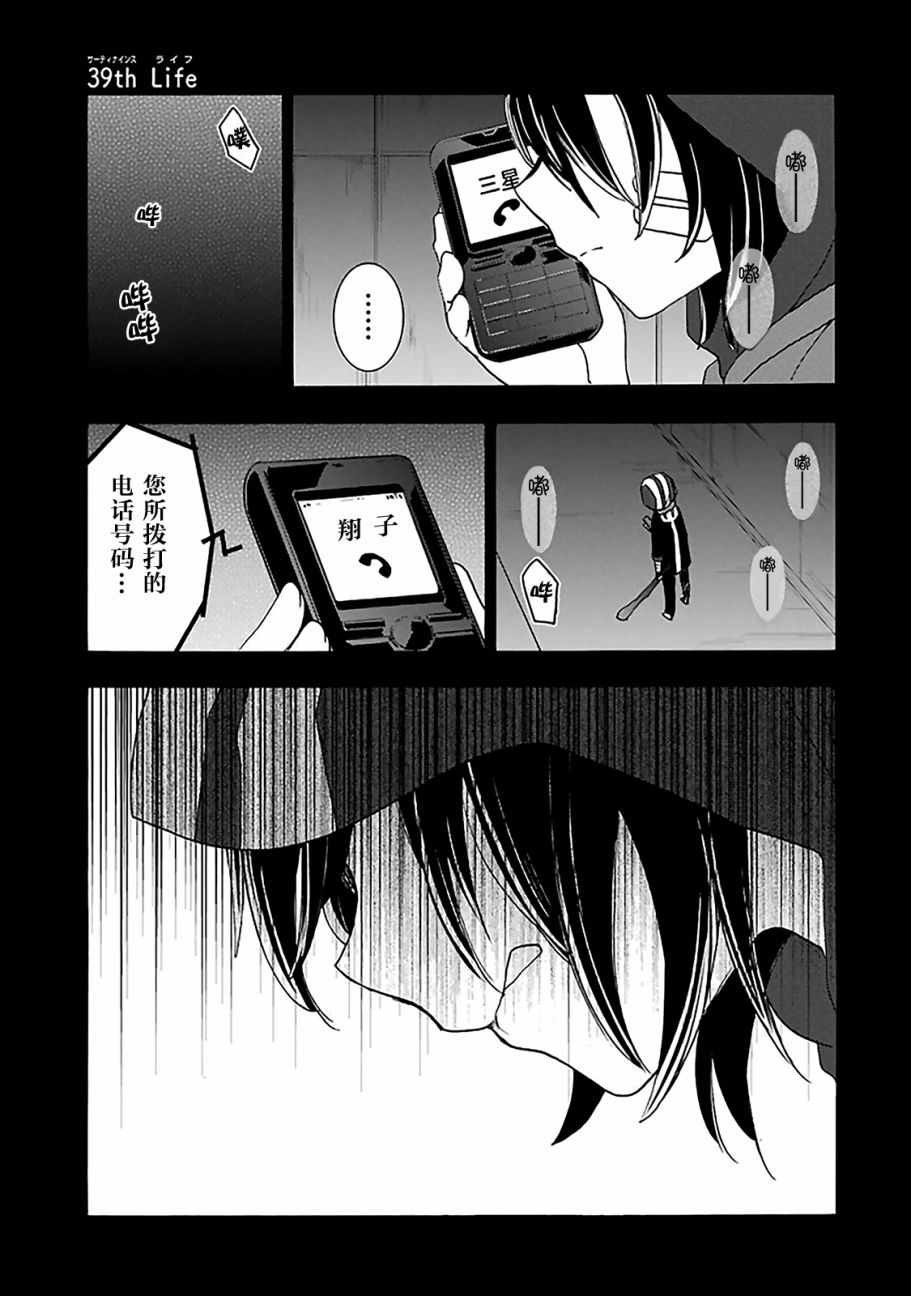 第39话