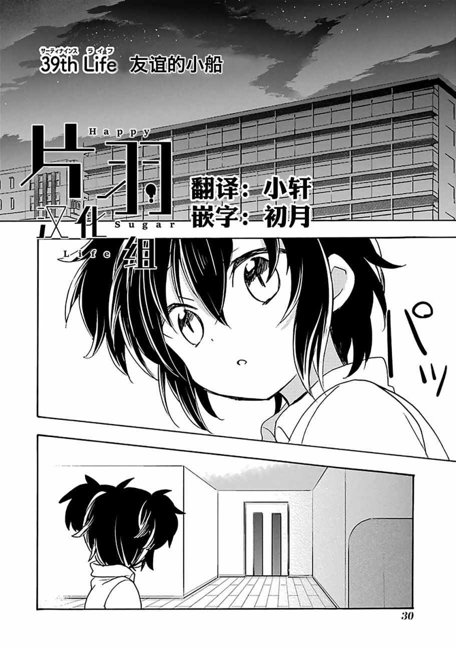第39话