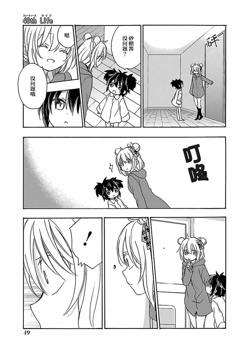第40话