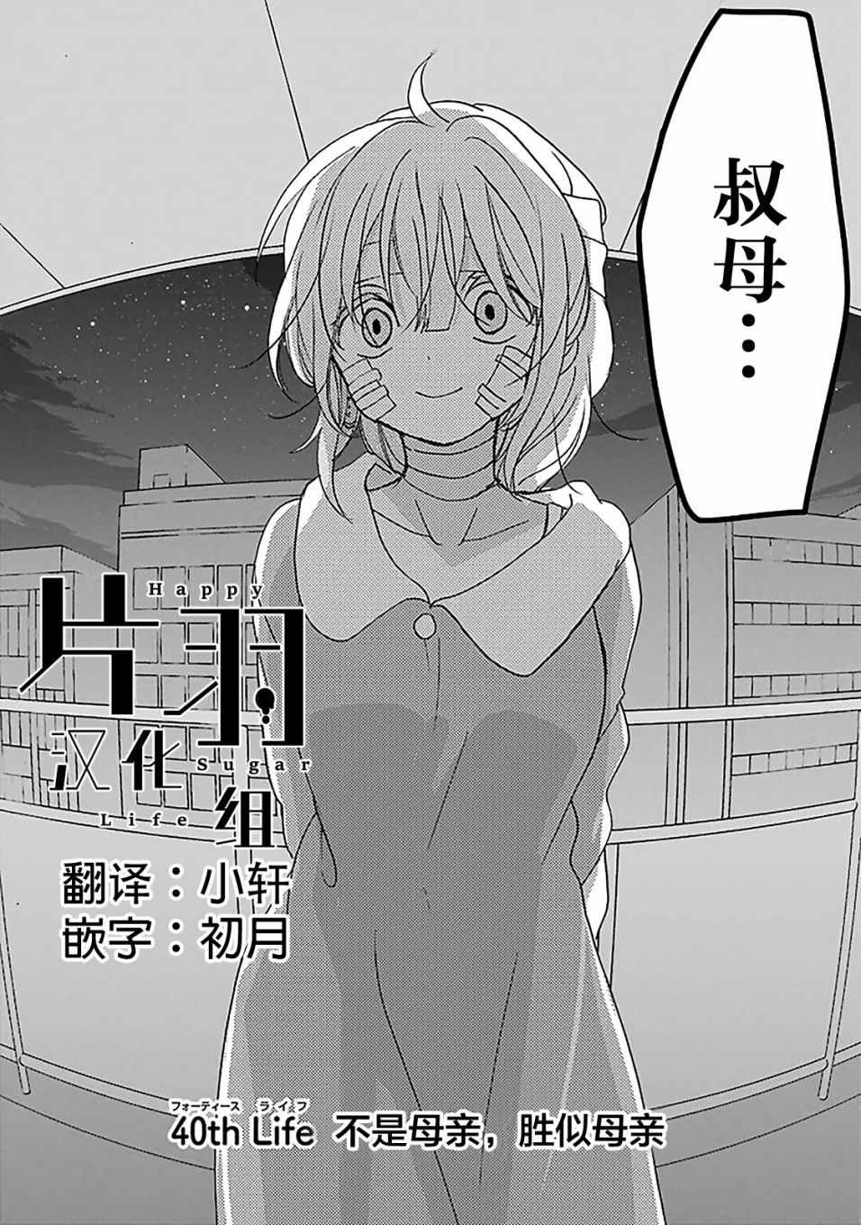 第40话