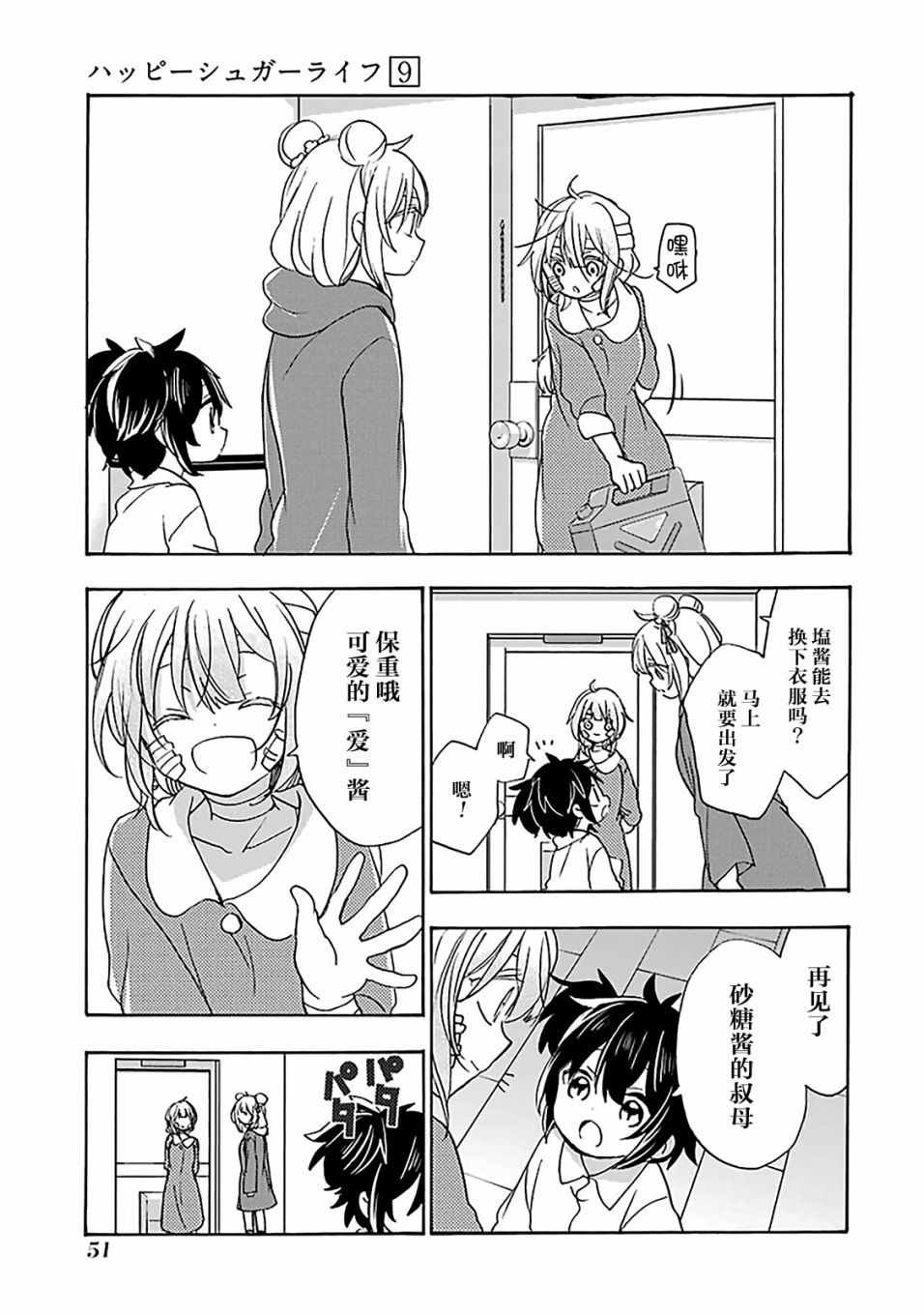 第40话
