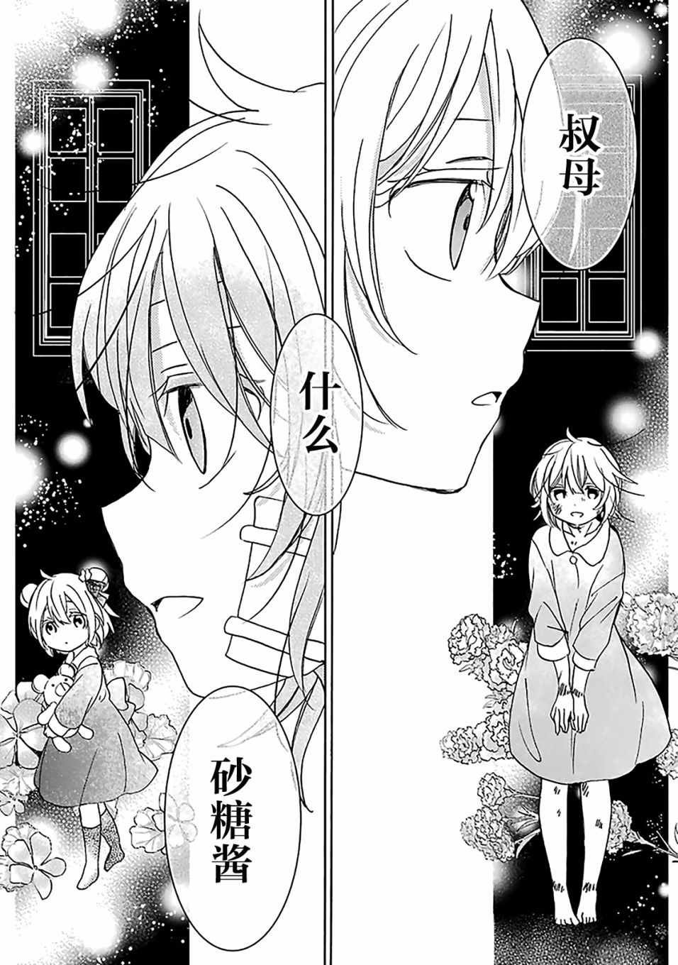 第40话