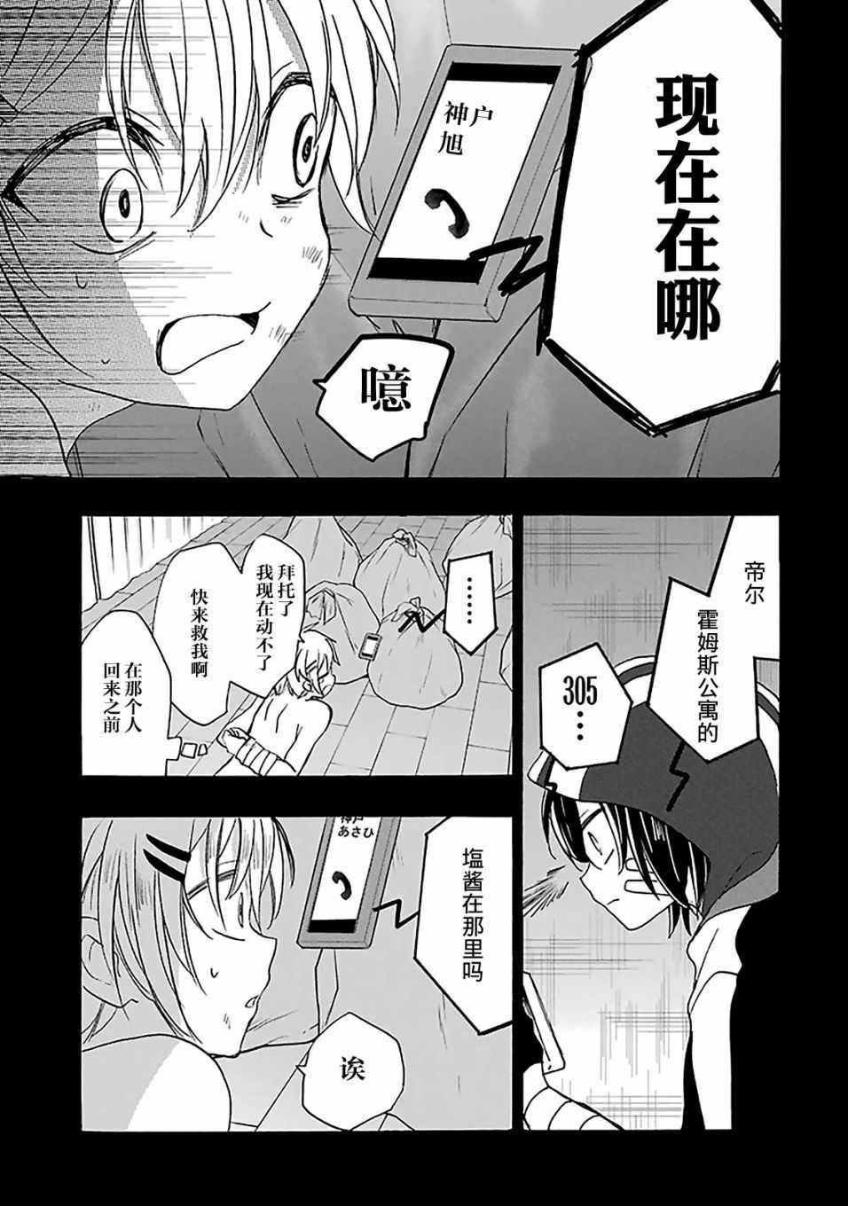 第40话