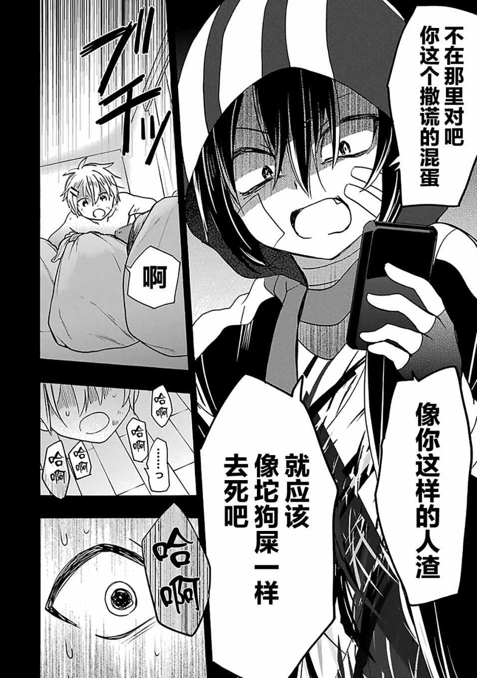 第40话