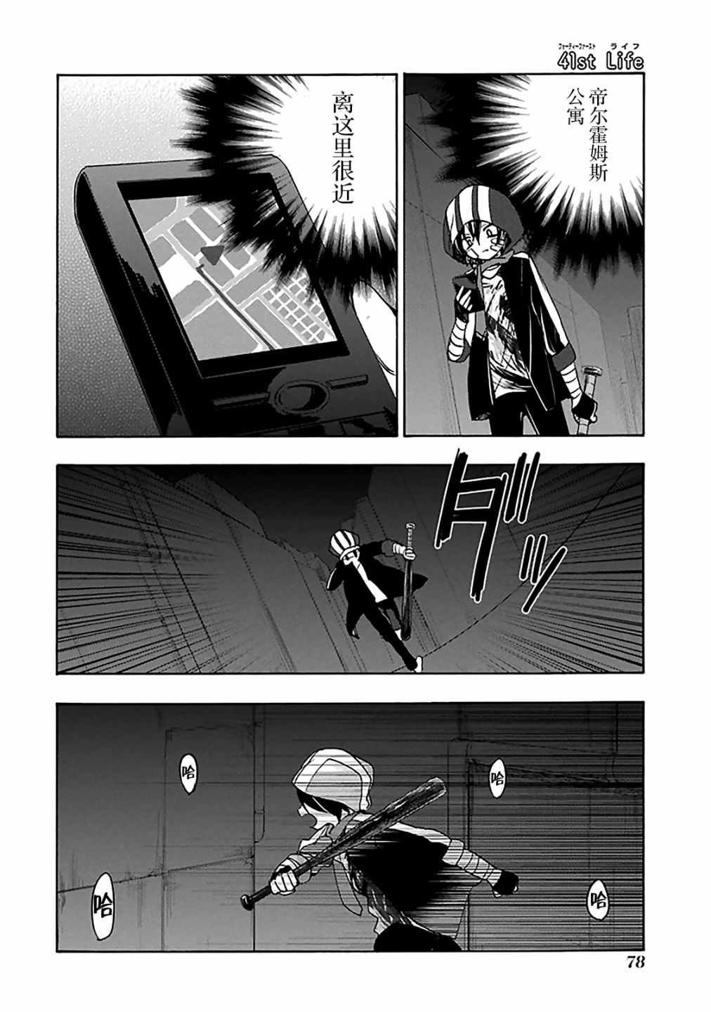 第41话