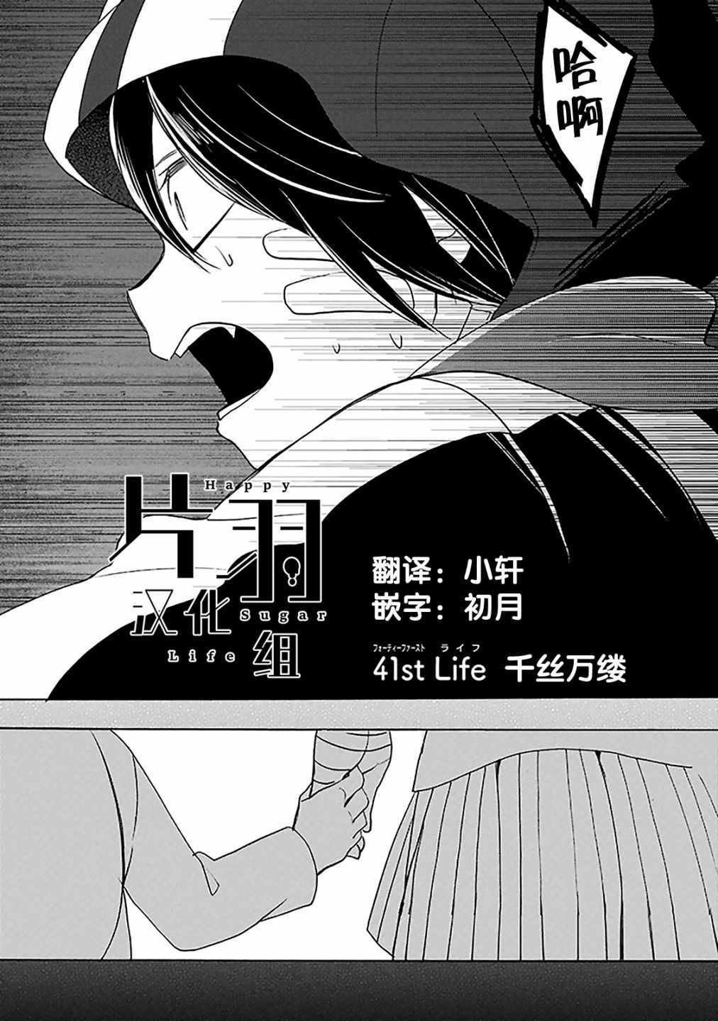 第41话