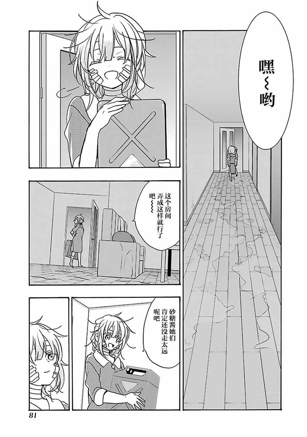 第41话