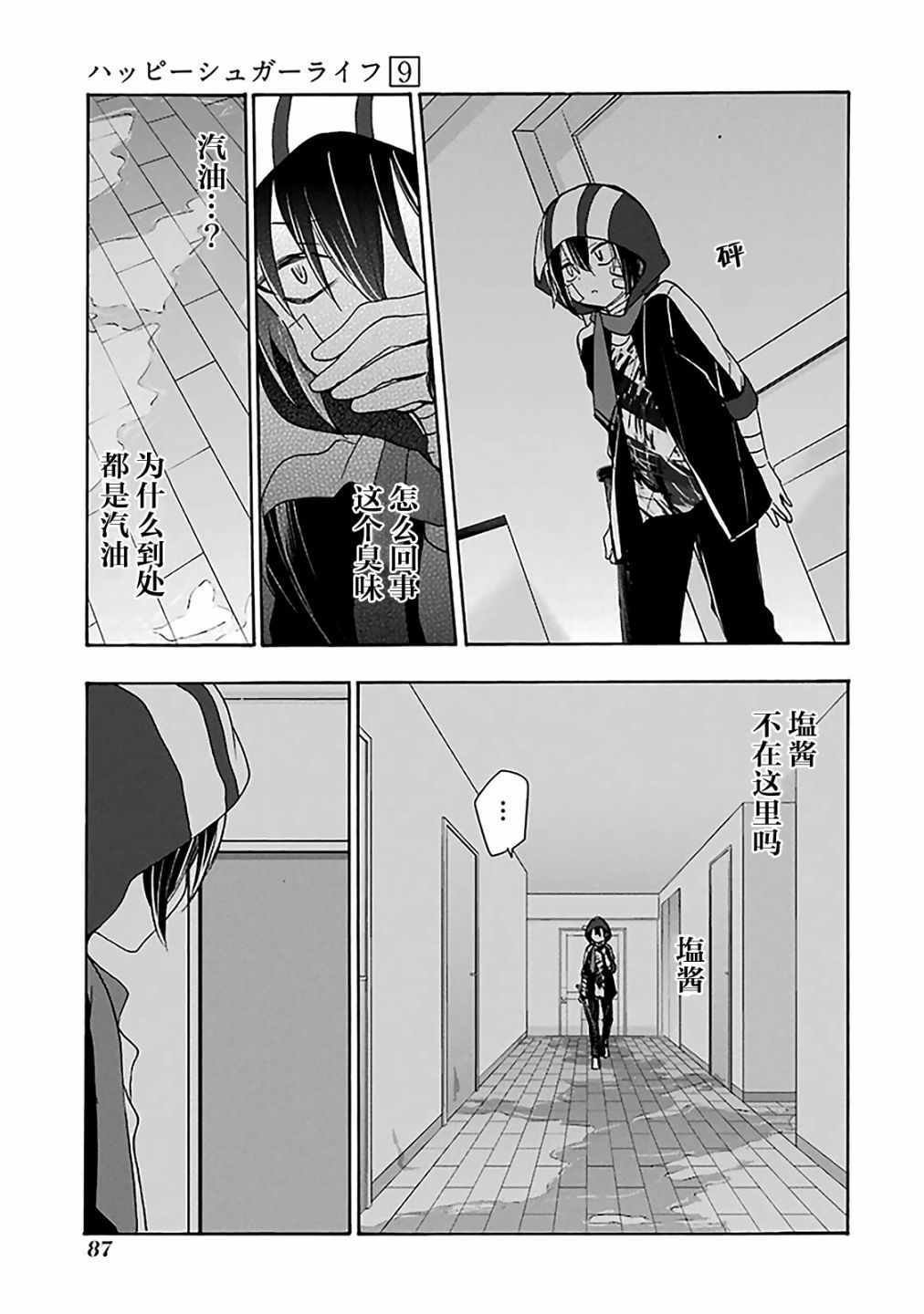 第41话