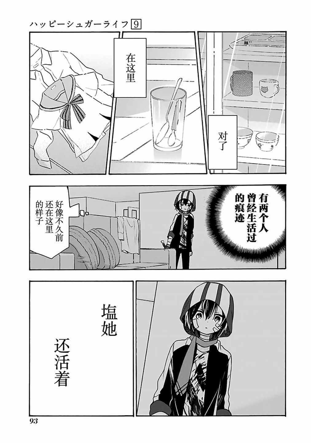 第41话