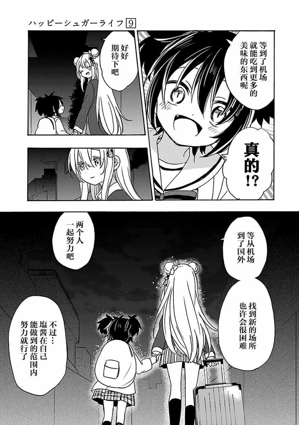 第41话