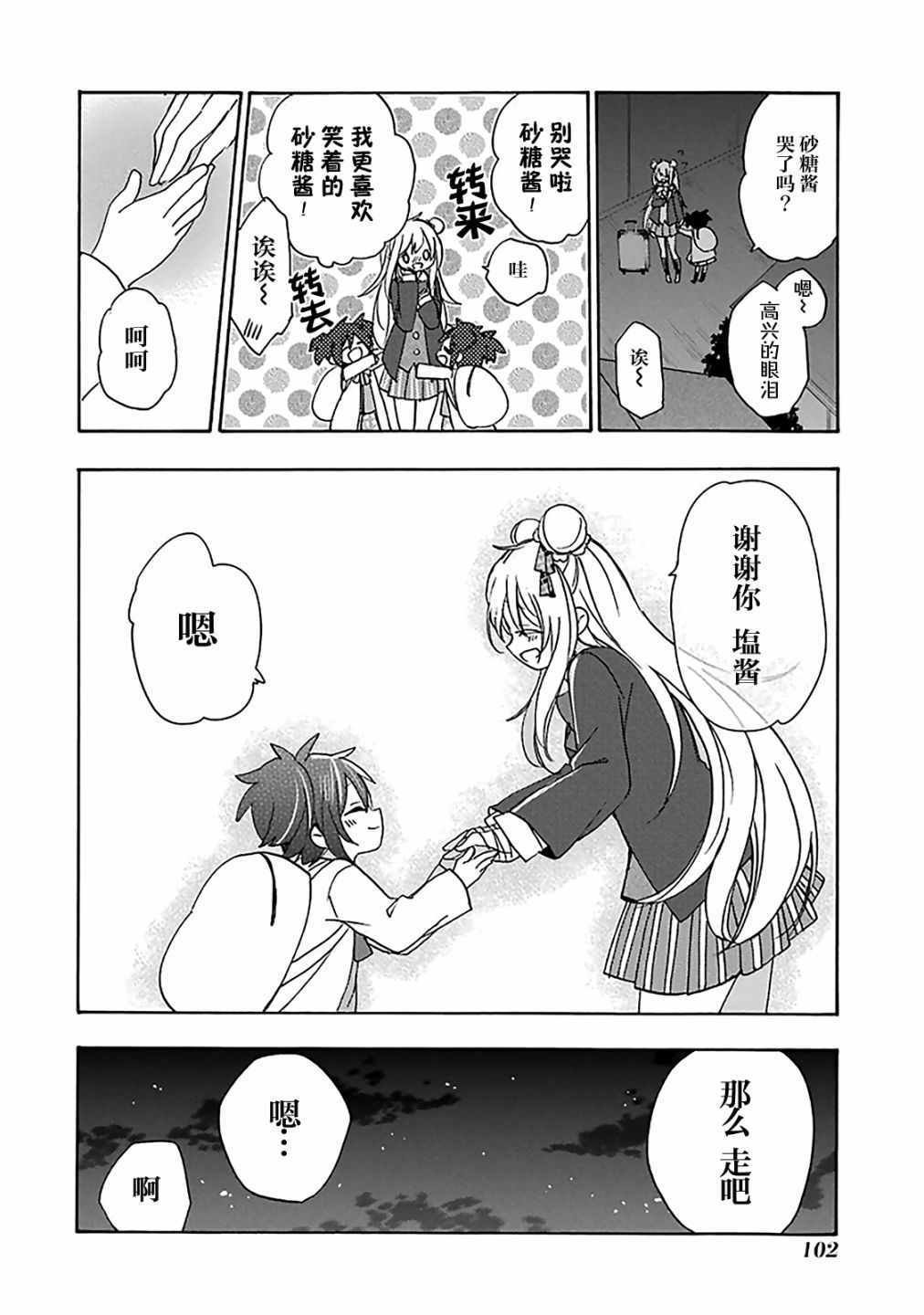 第41话