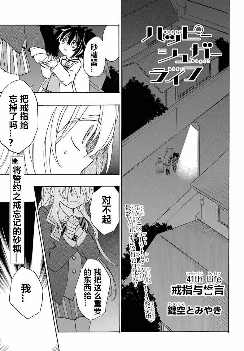 第42话