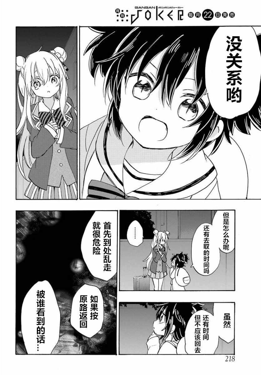 第42话