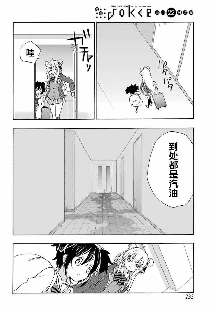 第42话