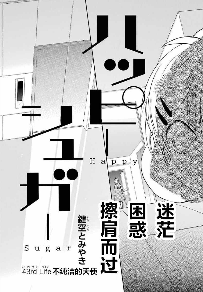 第43话