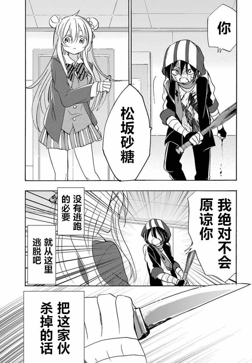 第43话