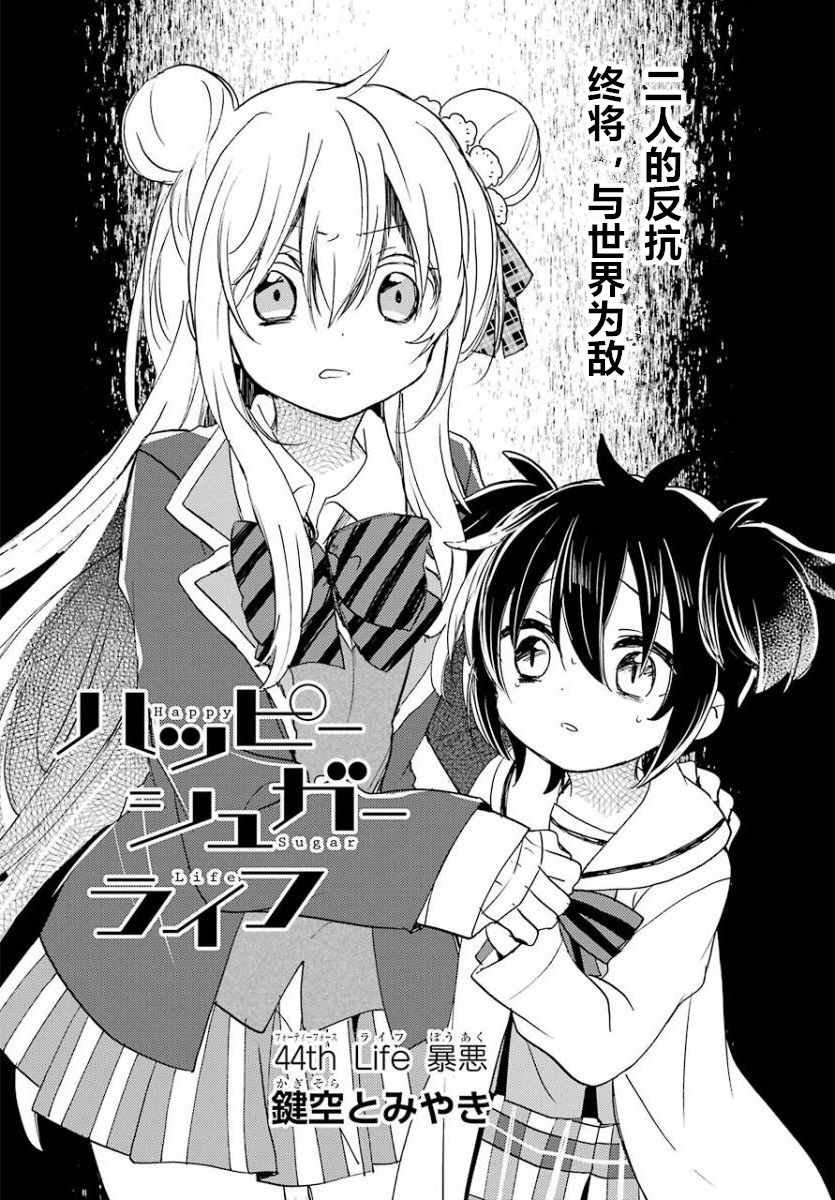 第44话