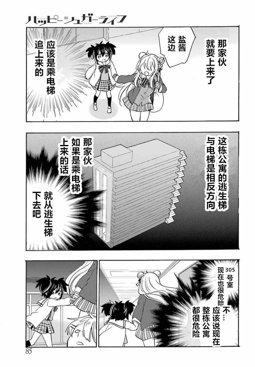 第44话