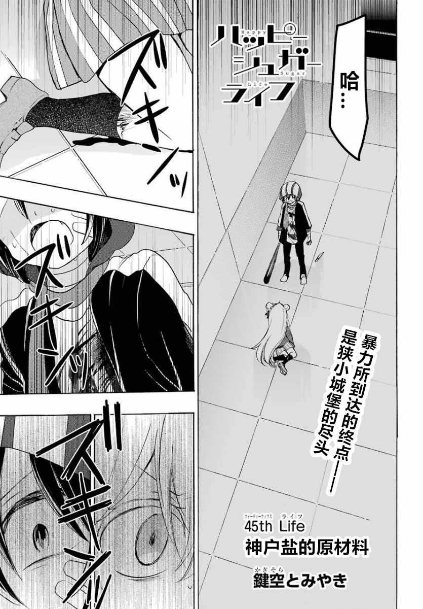 第45话