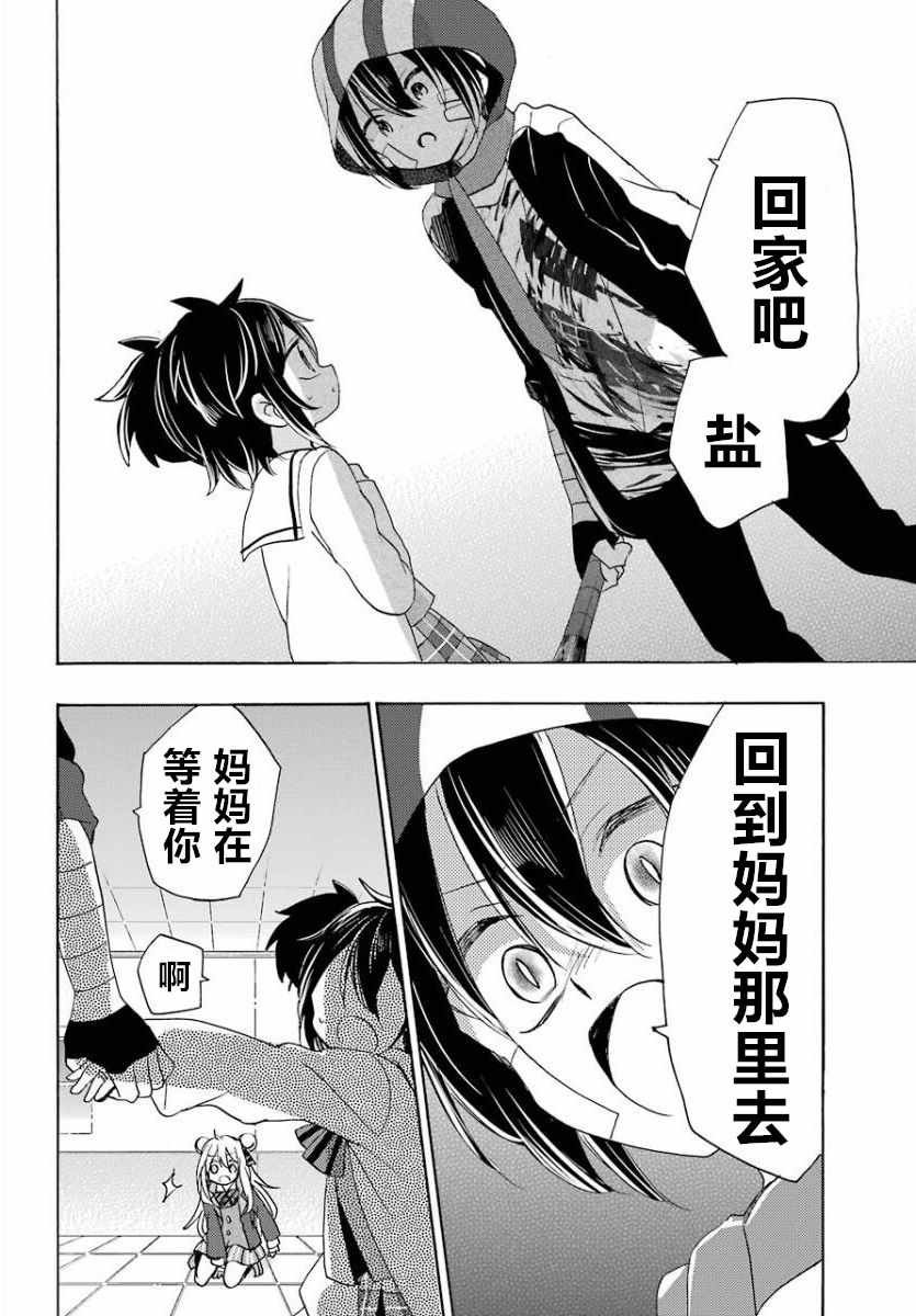第45话