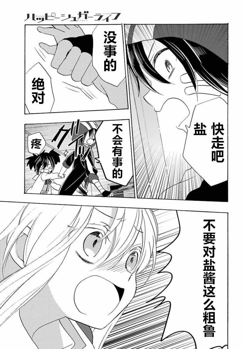 第45话