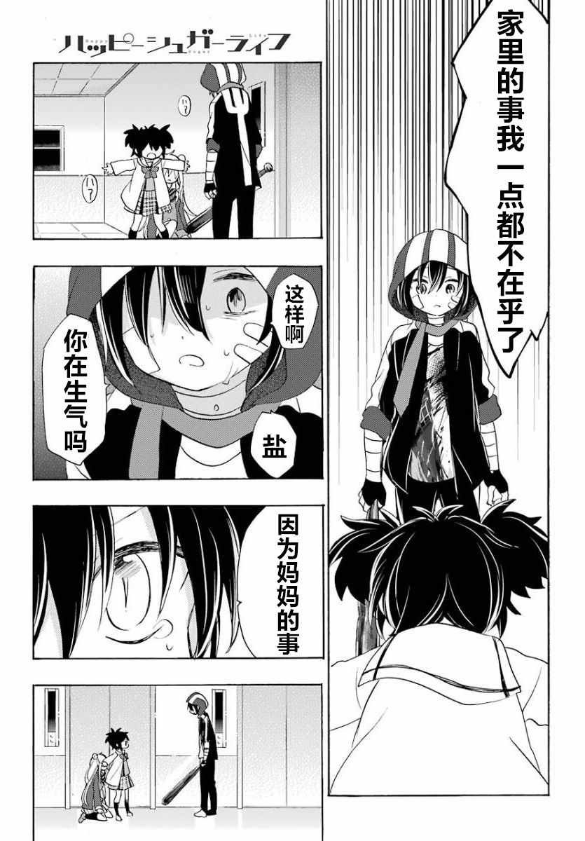 第45话