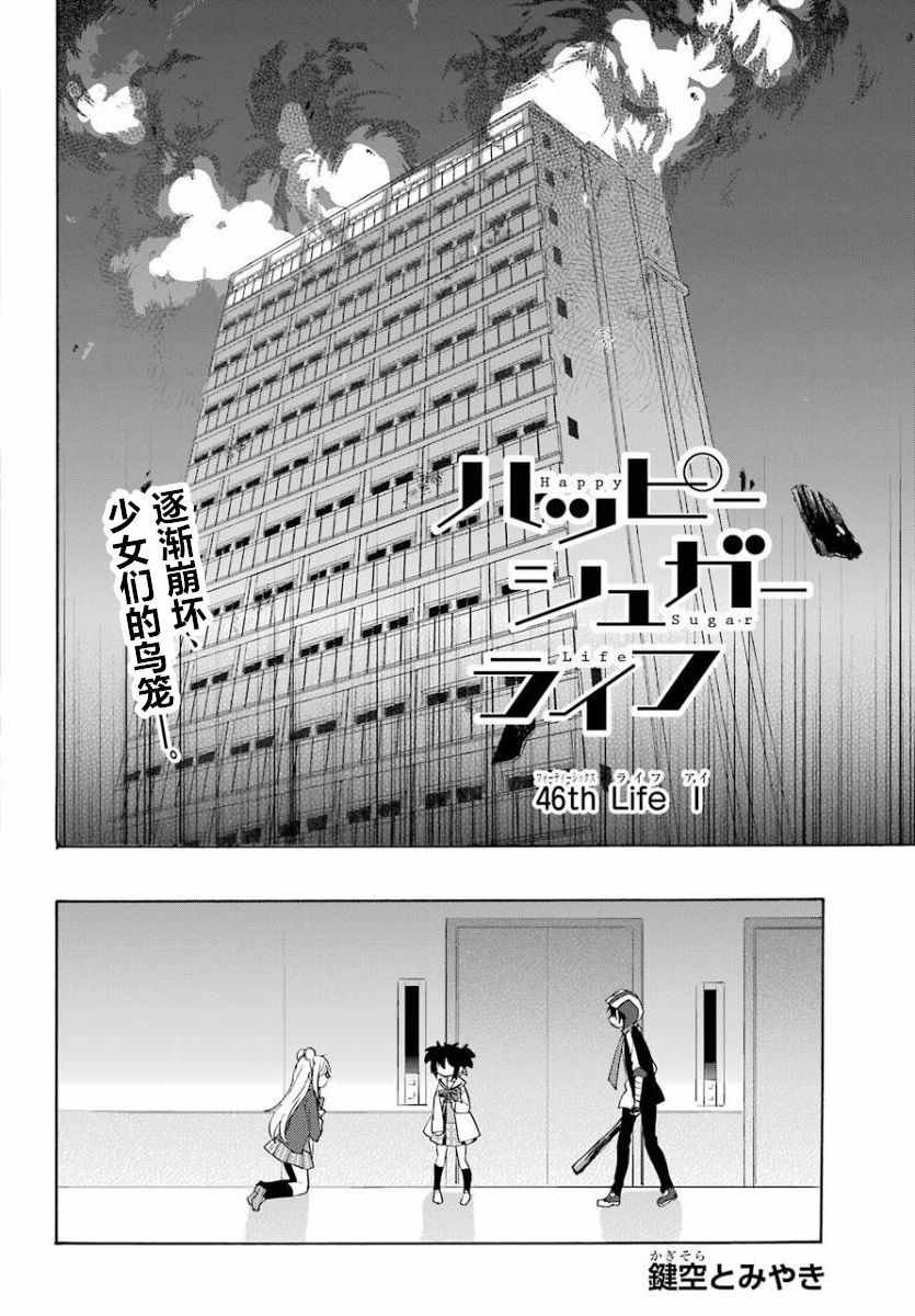 第46话