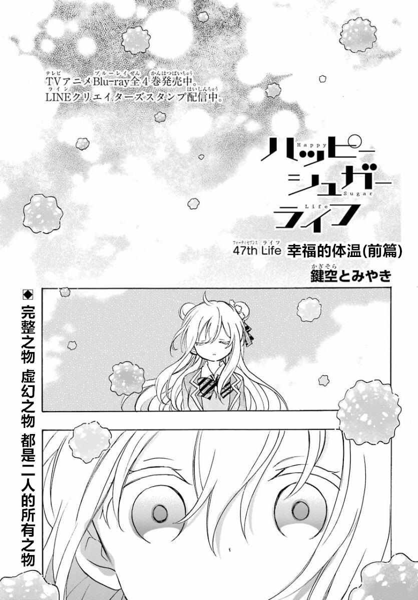 第47话