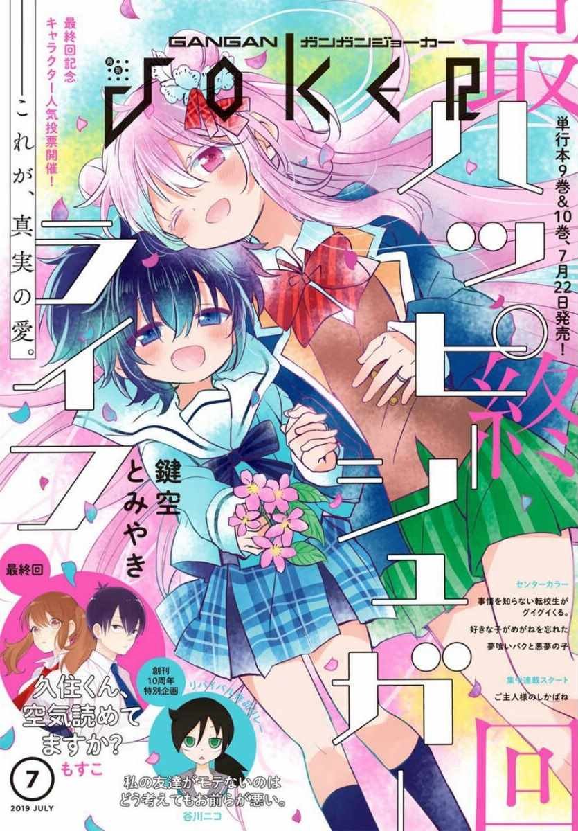 第49话