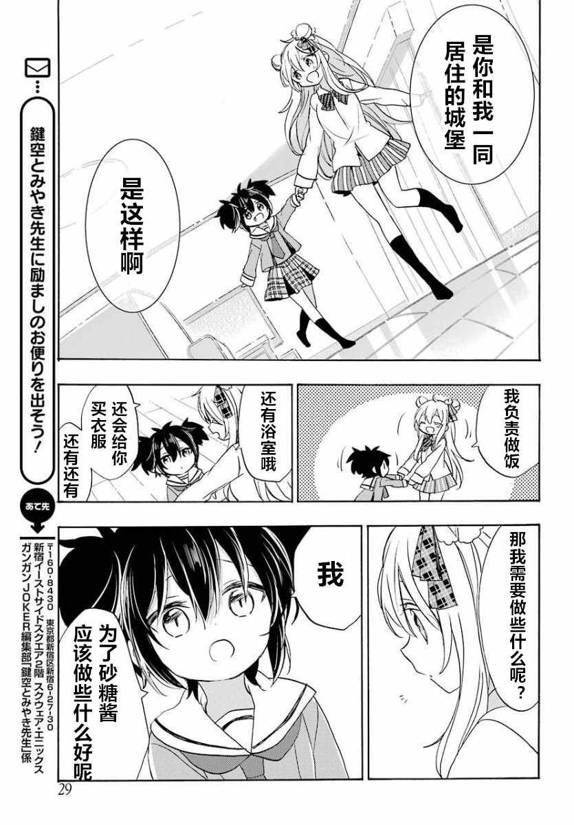 第49话