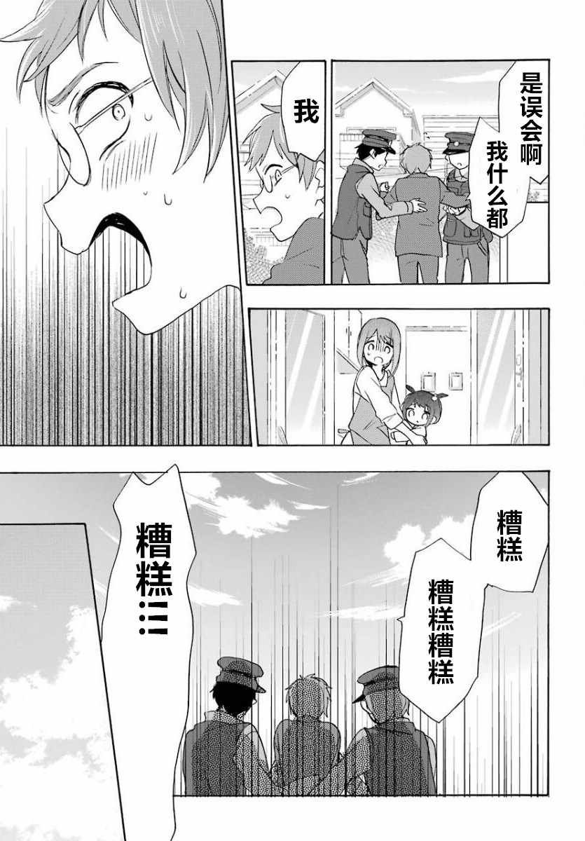 第49话