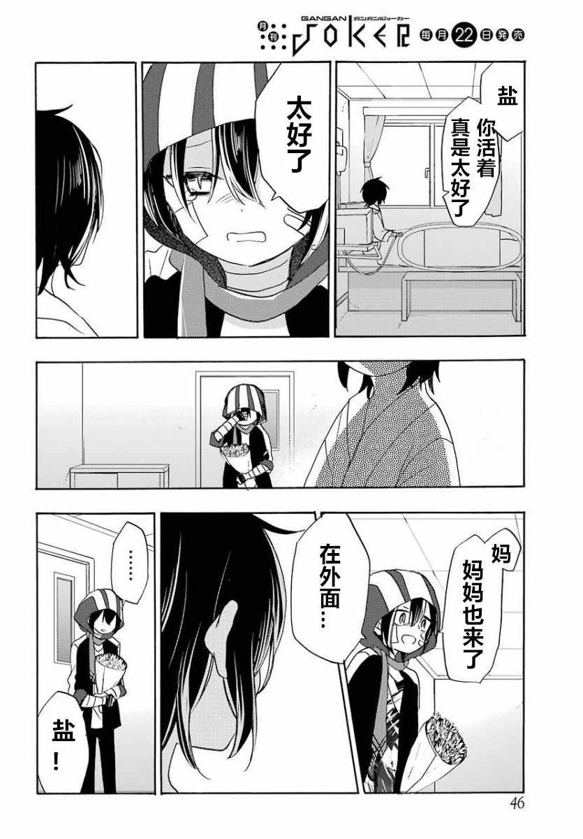 第49话
