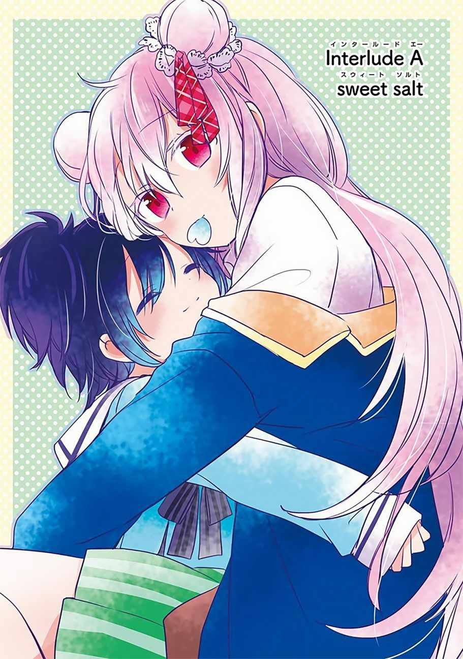 插曲A