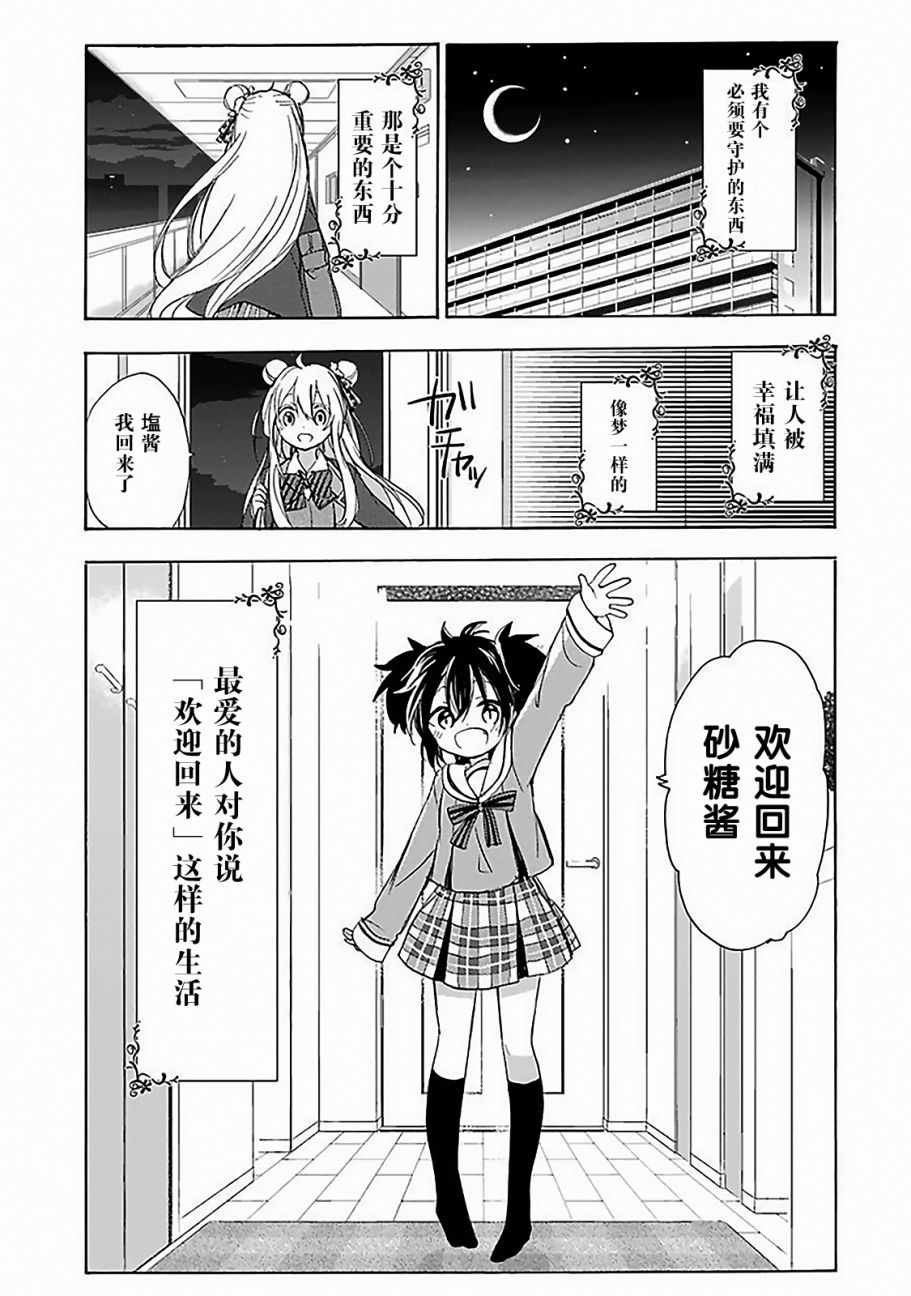 插曲A