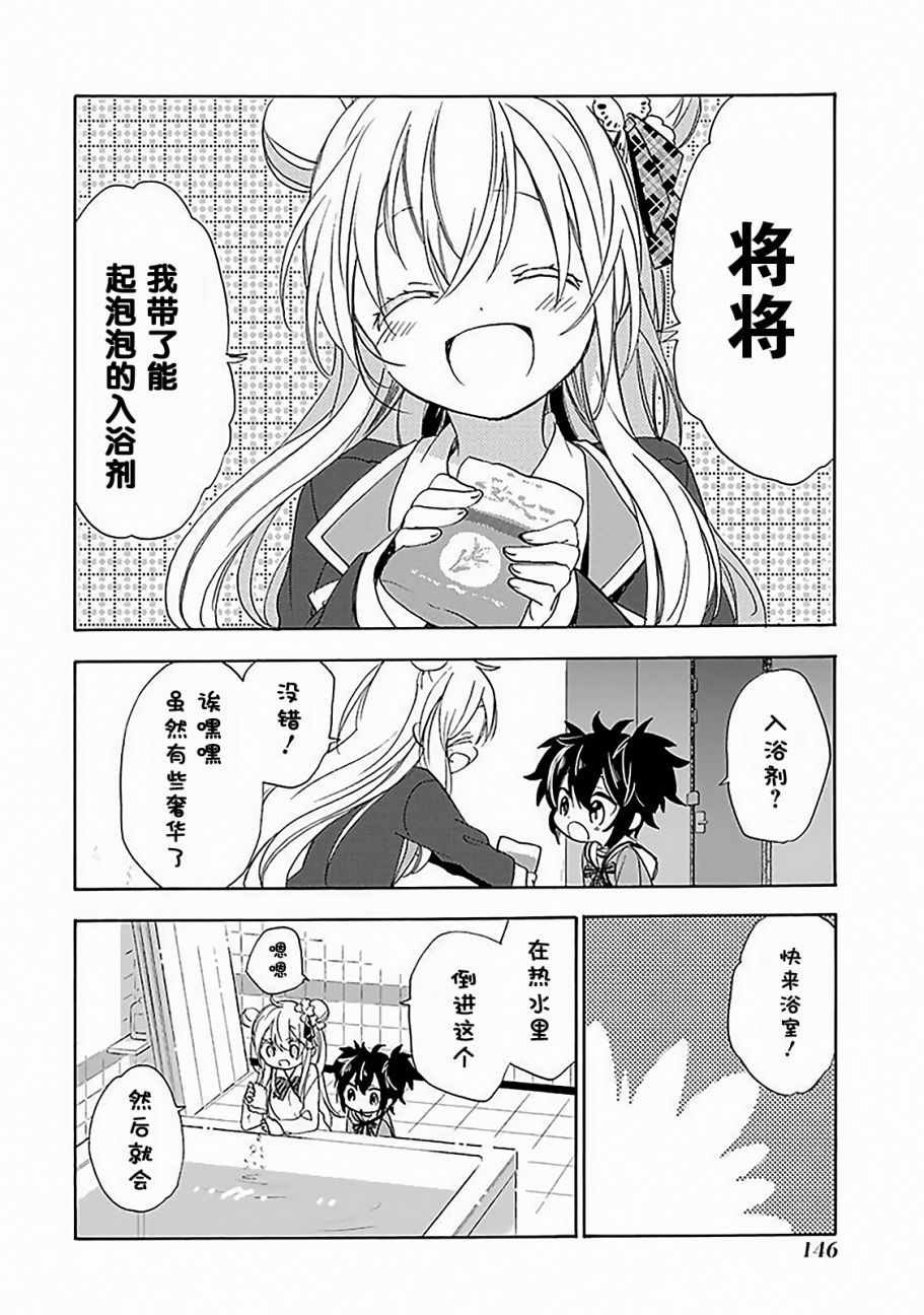 插曲A