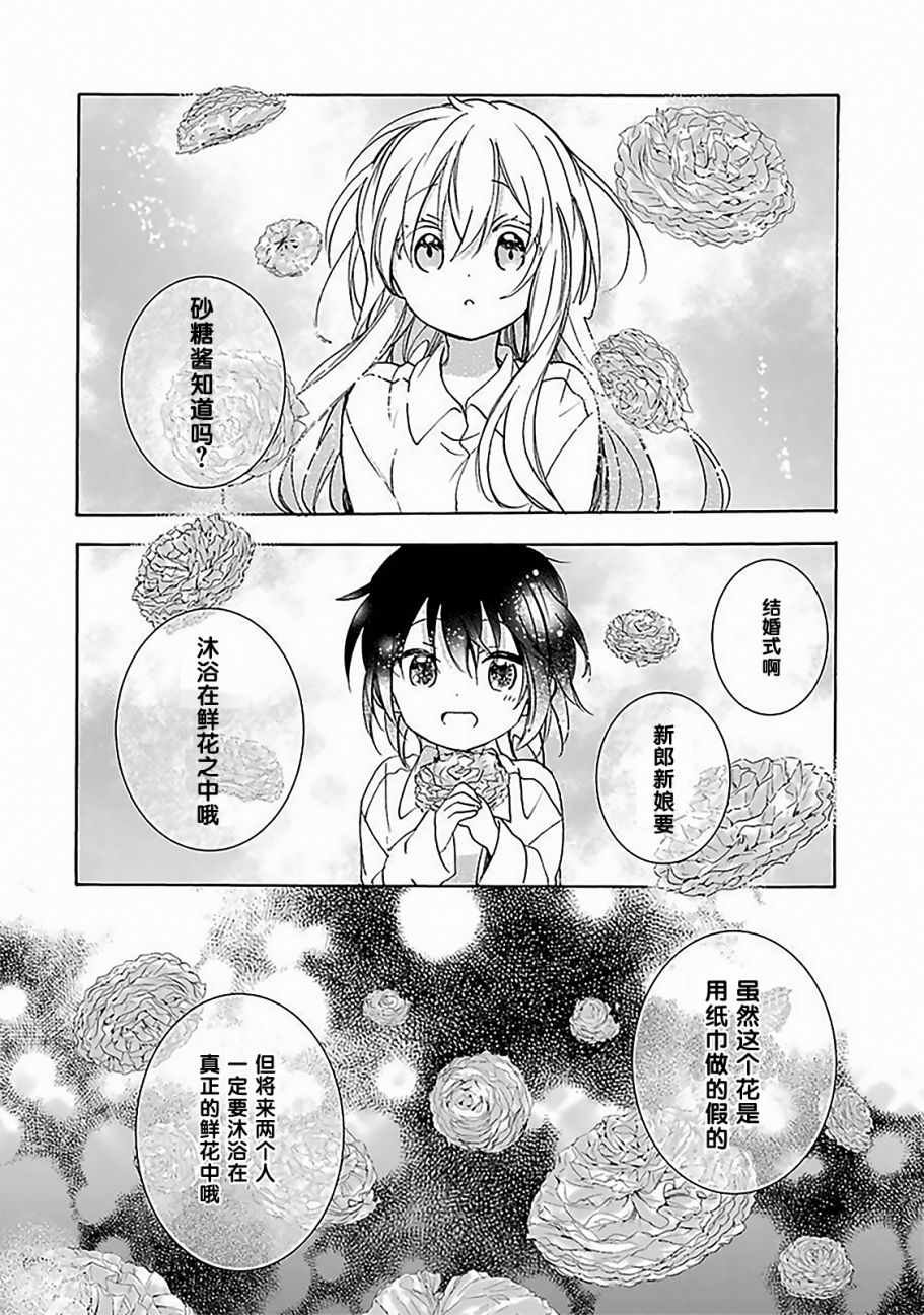 插曲A