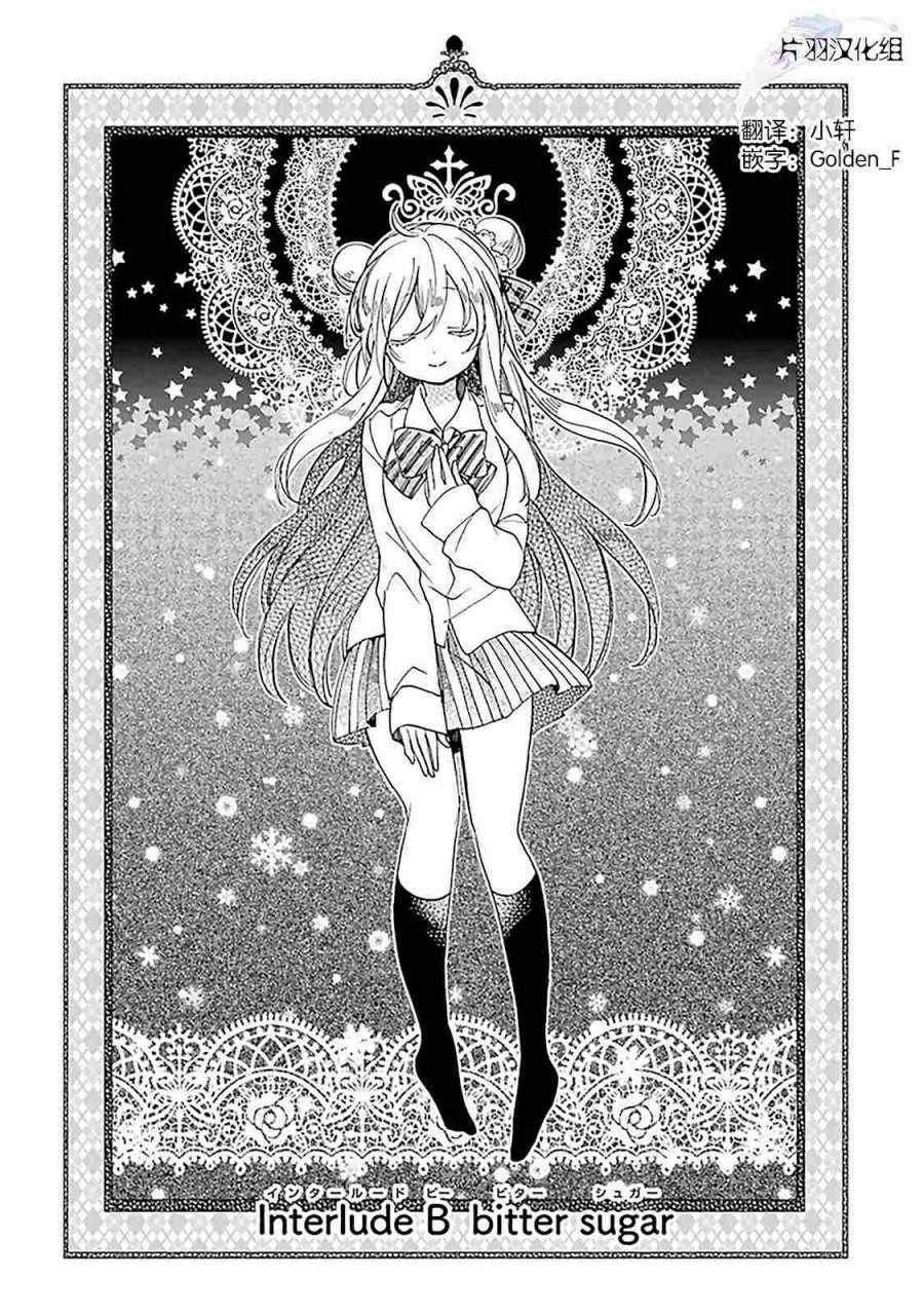 插曲B