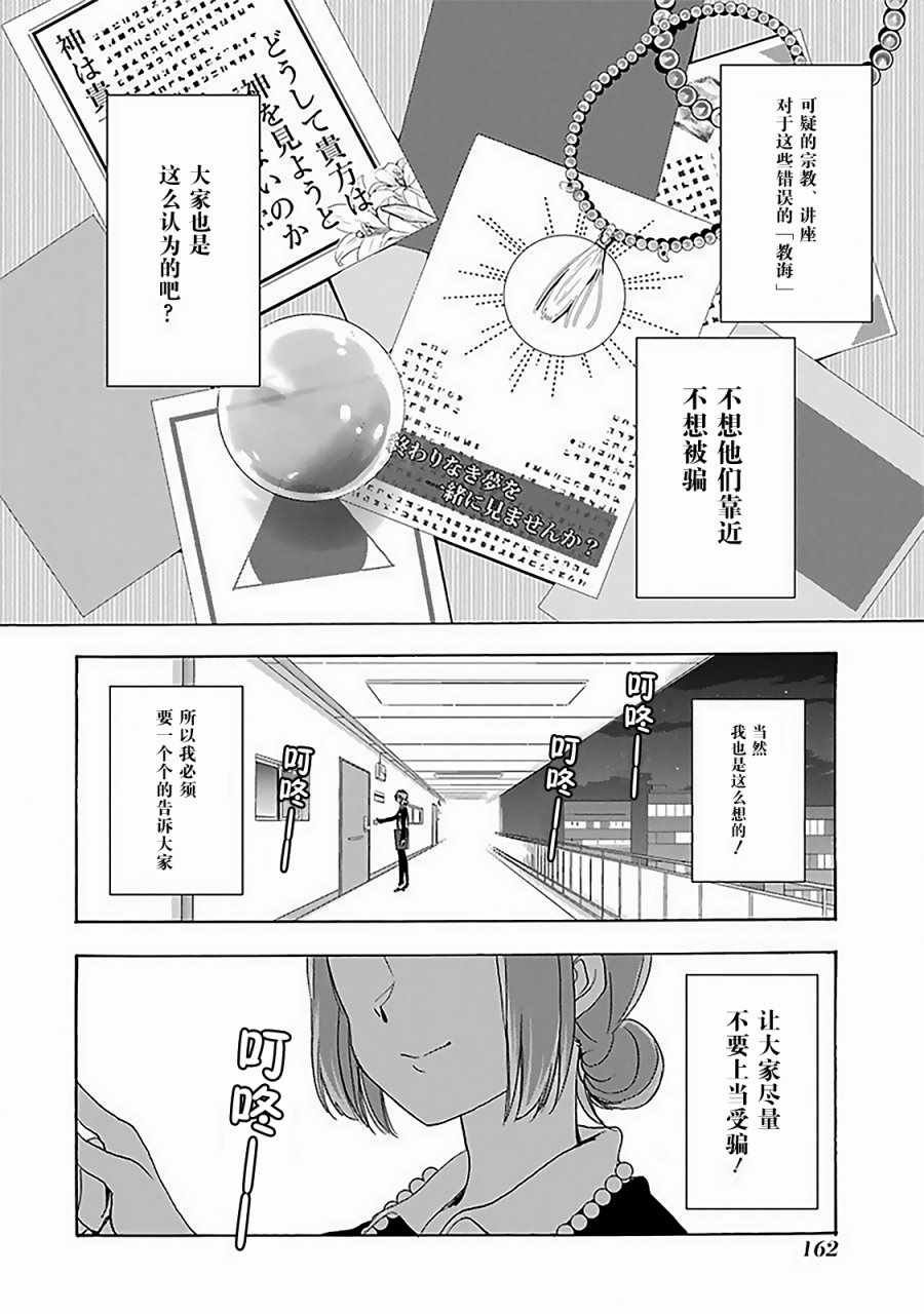 插曲B