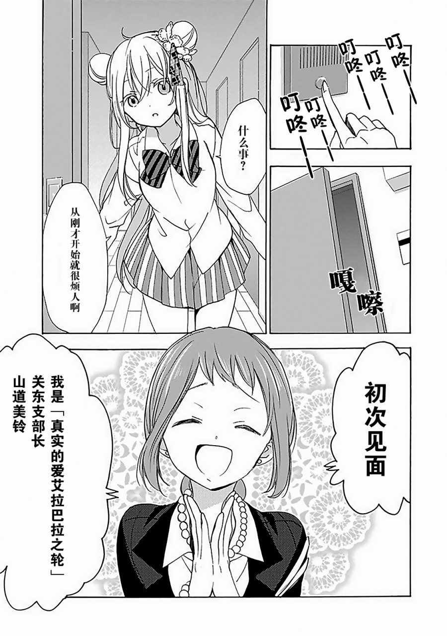 插曲B
