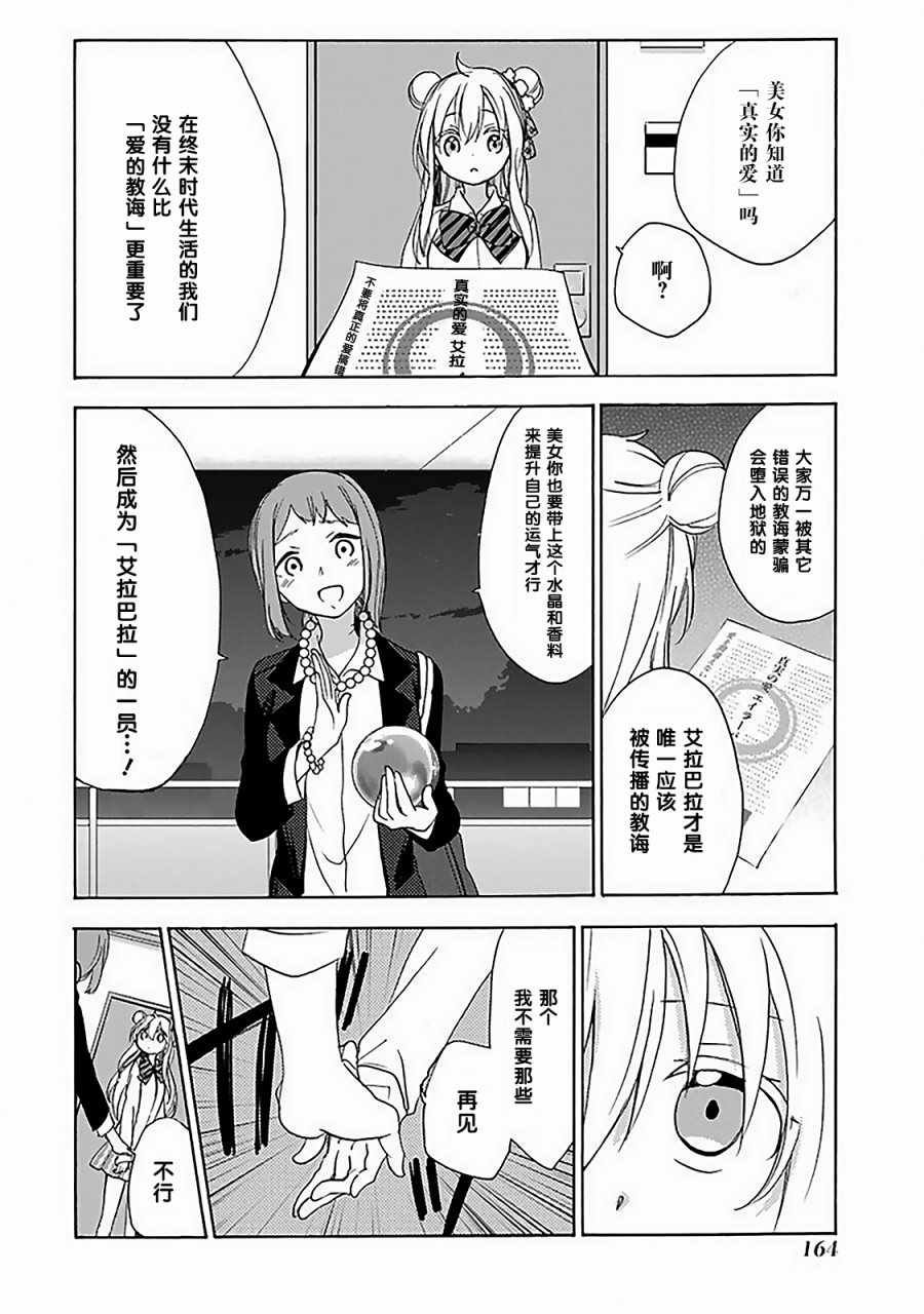 插曲B