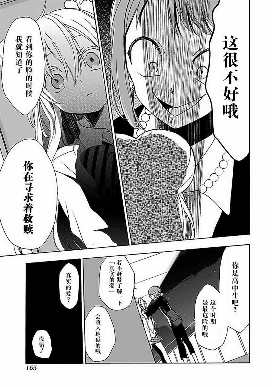 插曲B