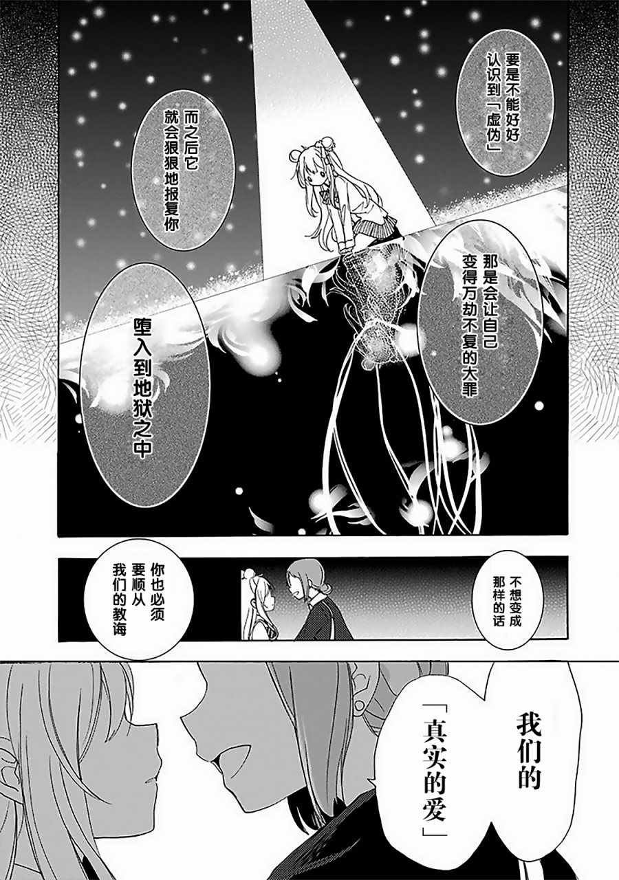 插曲B
